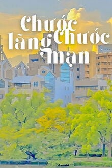 Chước Chước Lãng Mạn